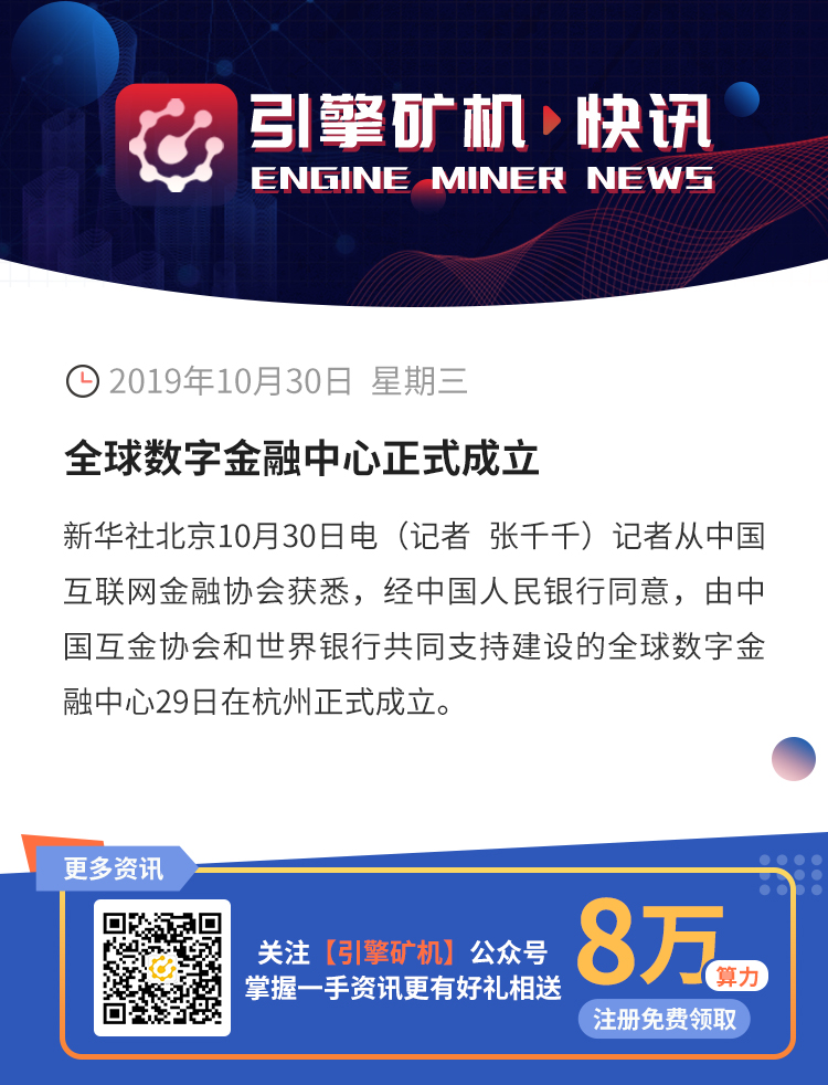 数字金融