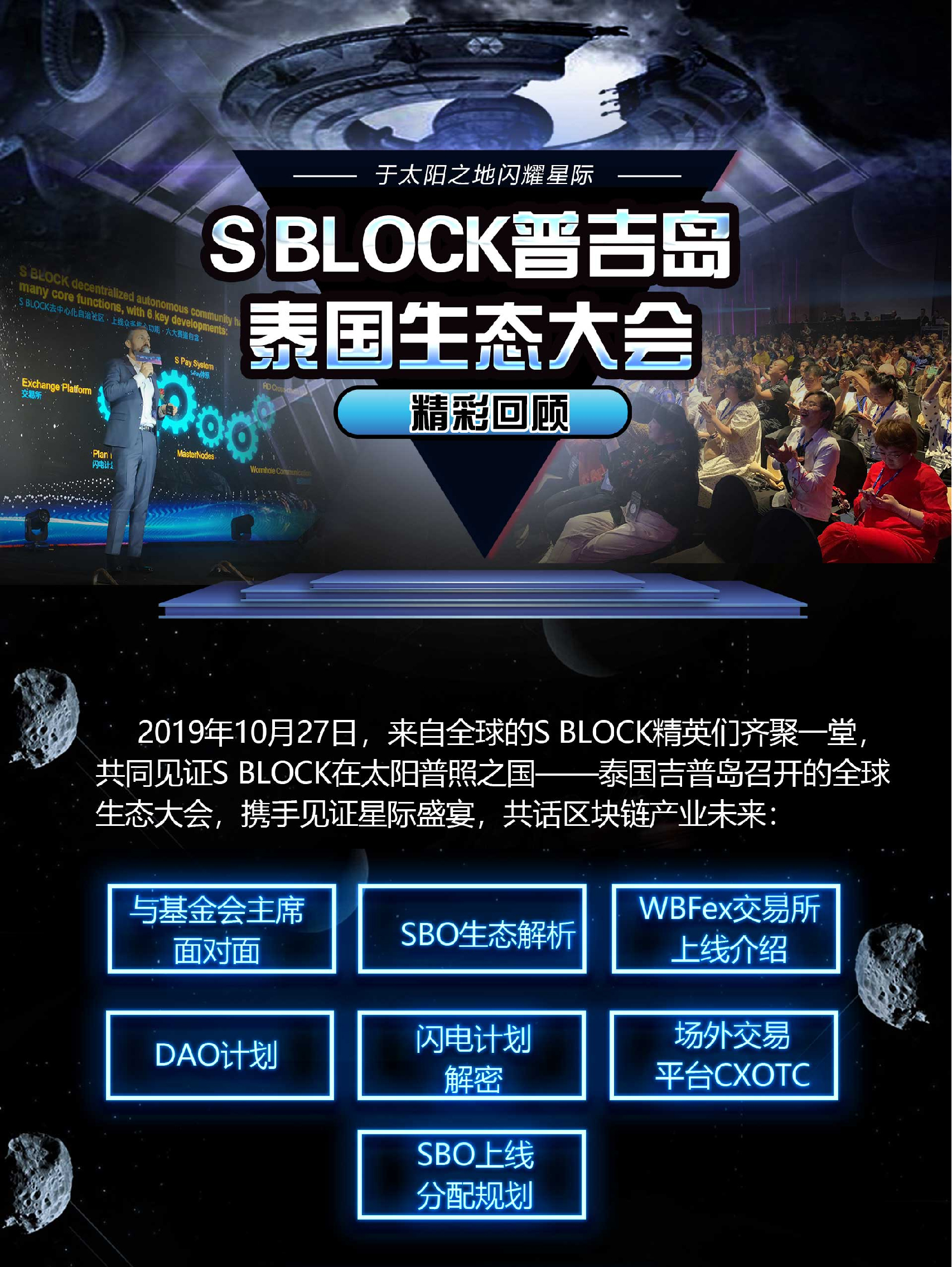 S BLOCK