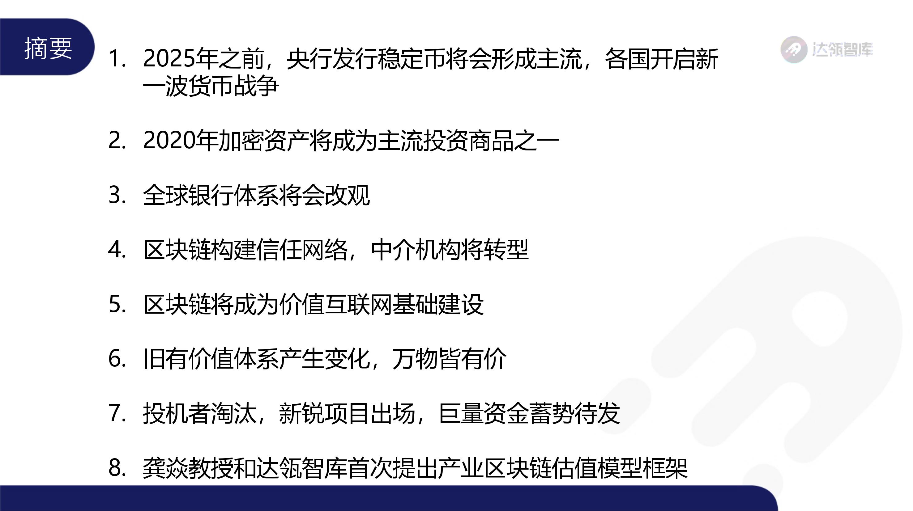 趋势