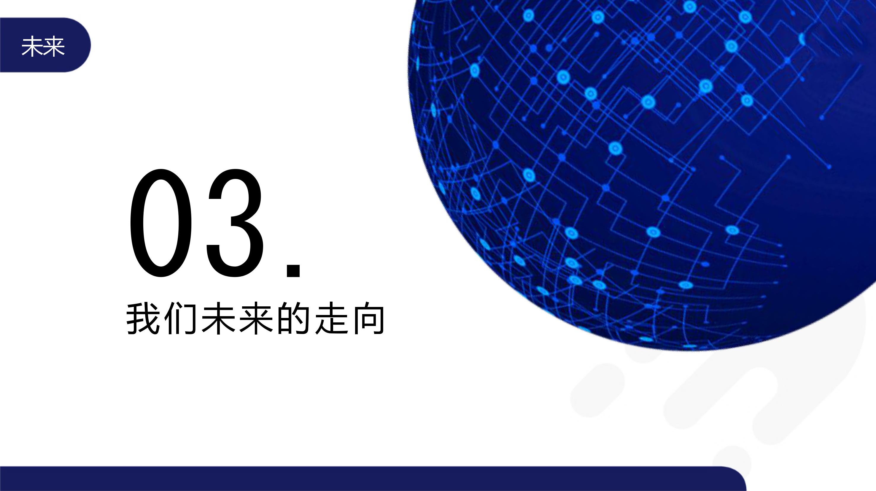 趋势