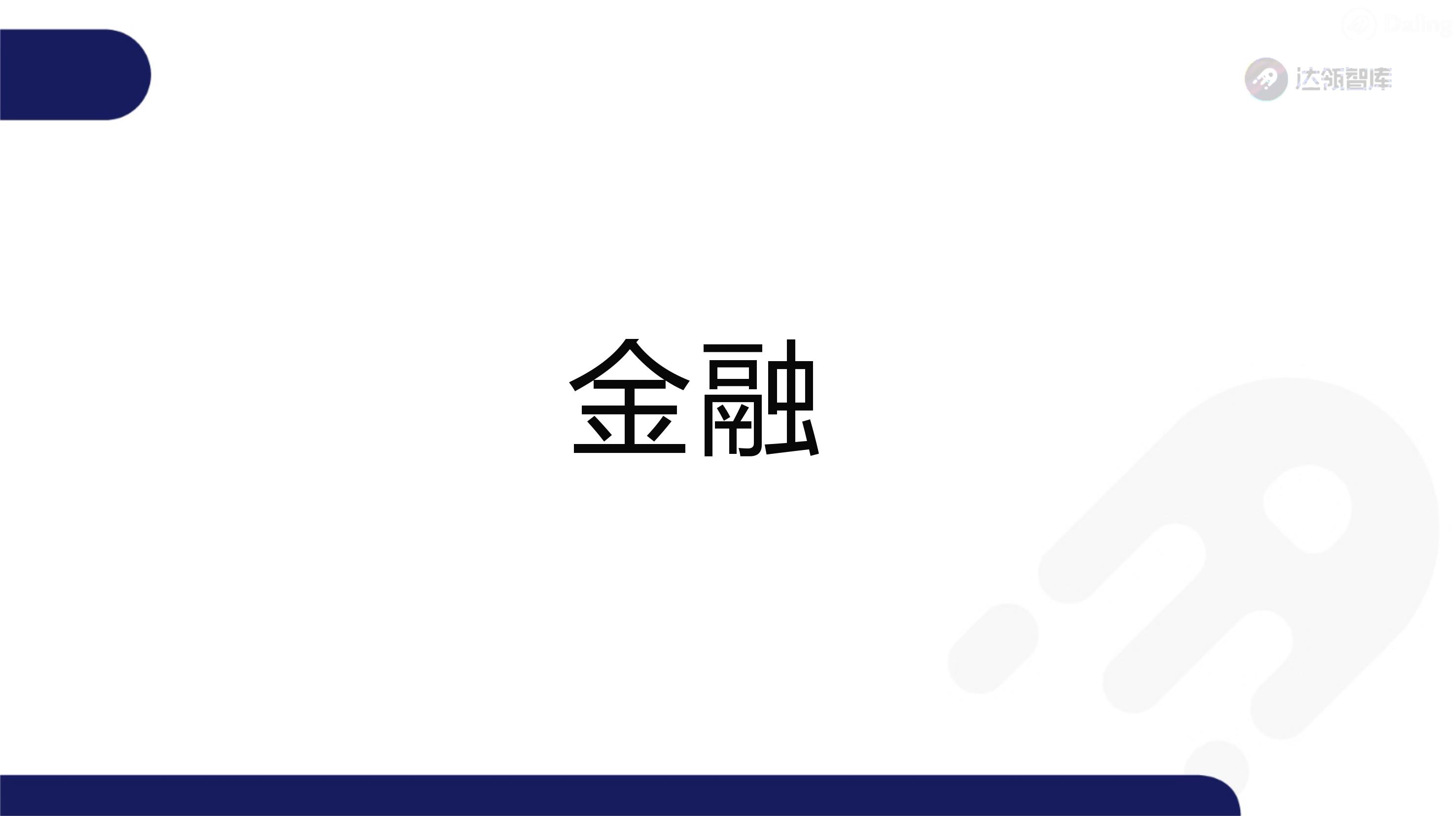 趋势
