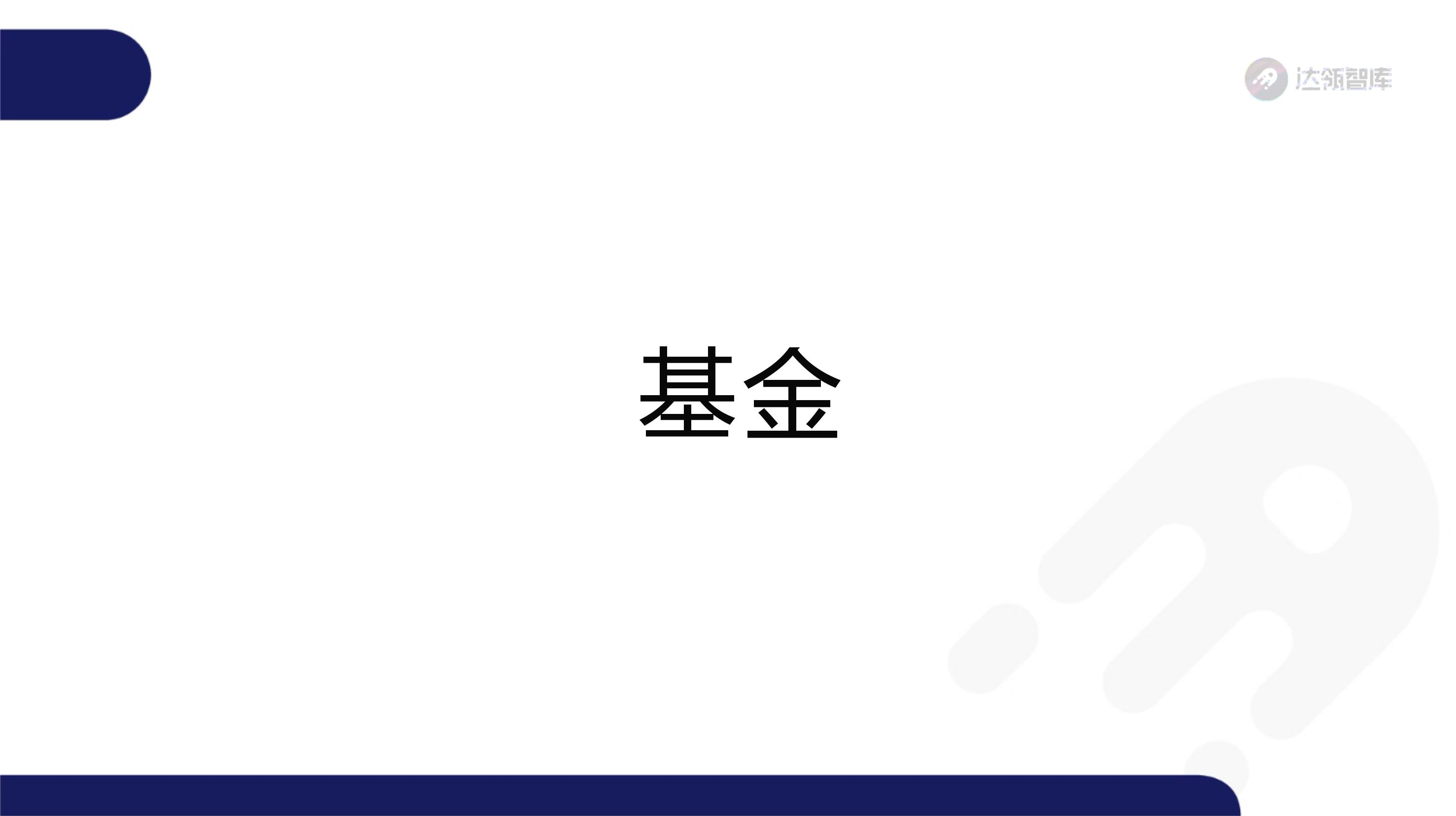 趋势