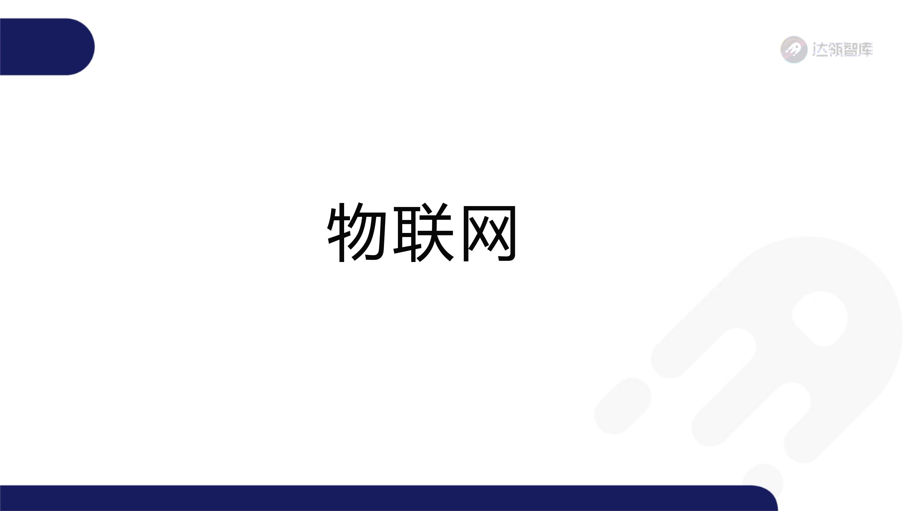趋势