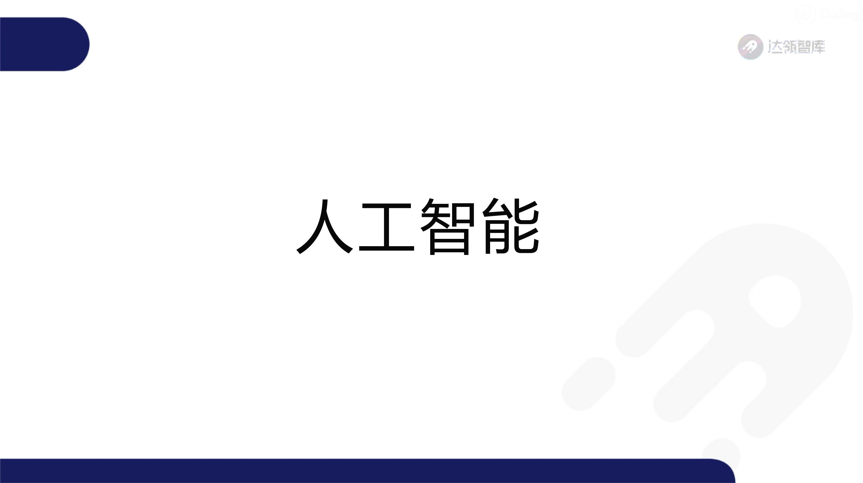 趋势