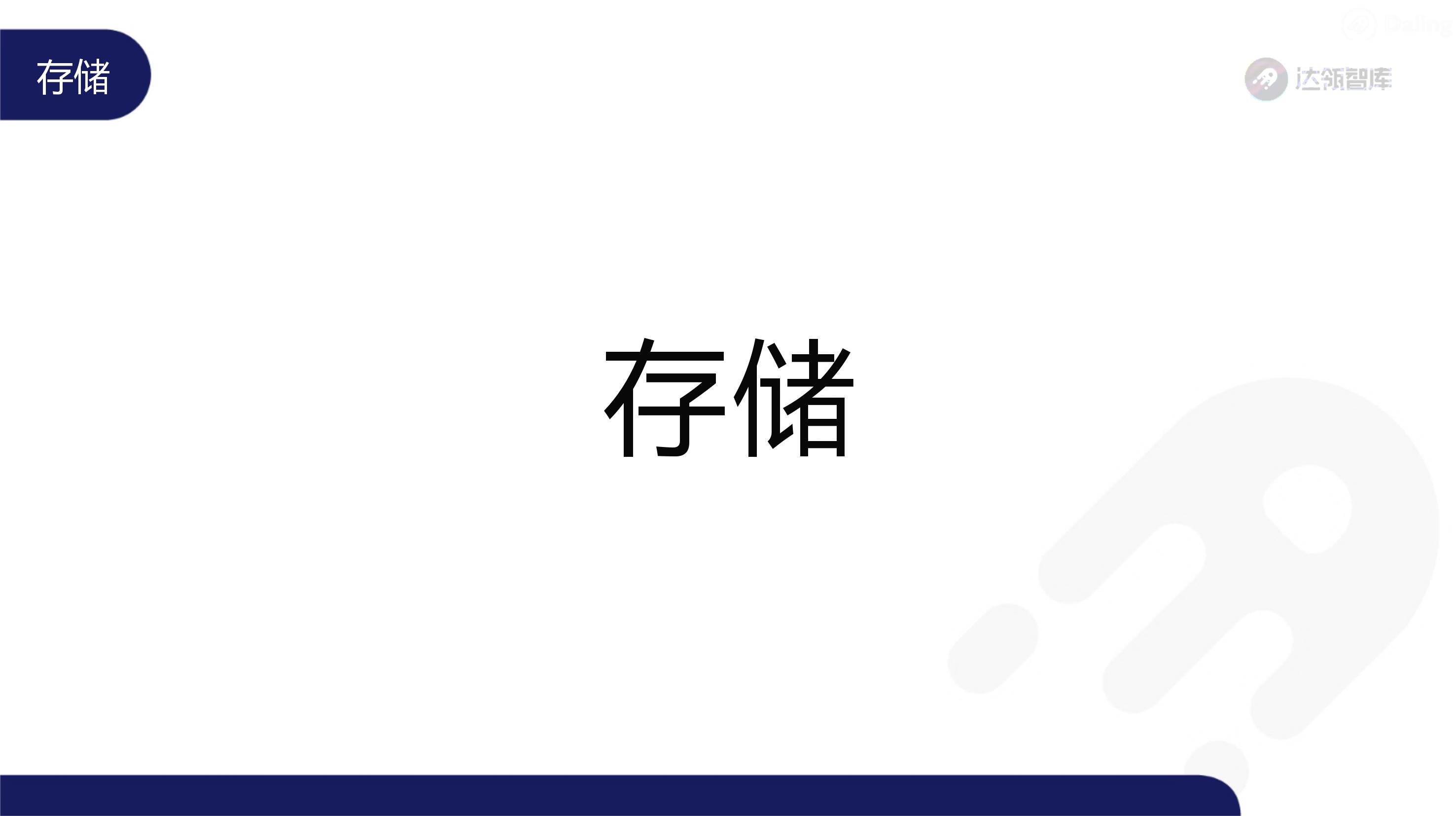 趋势