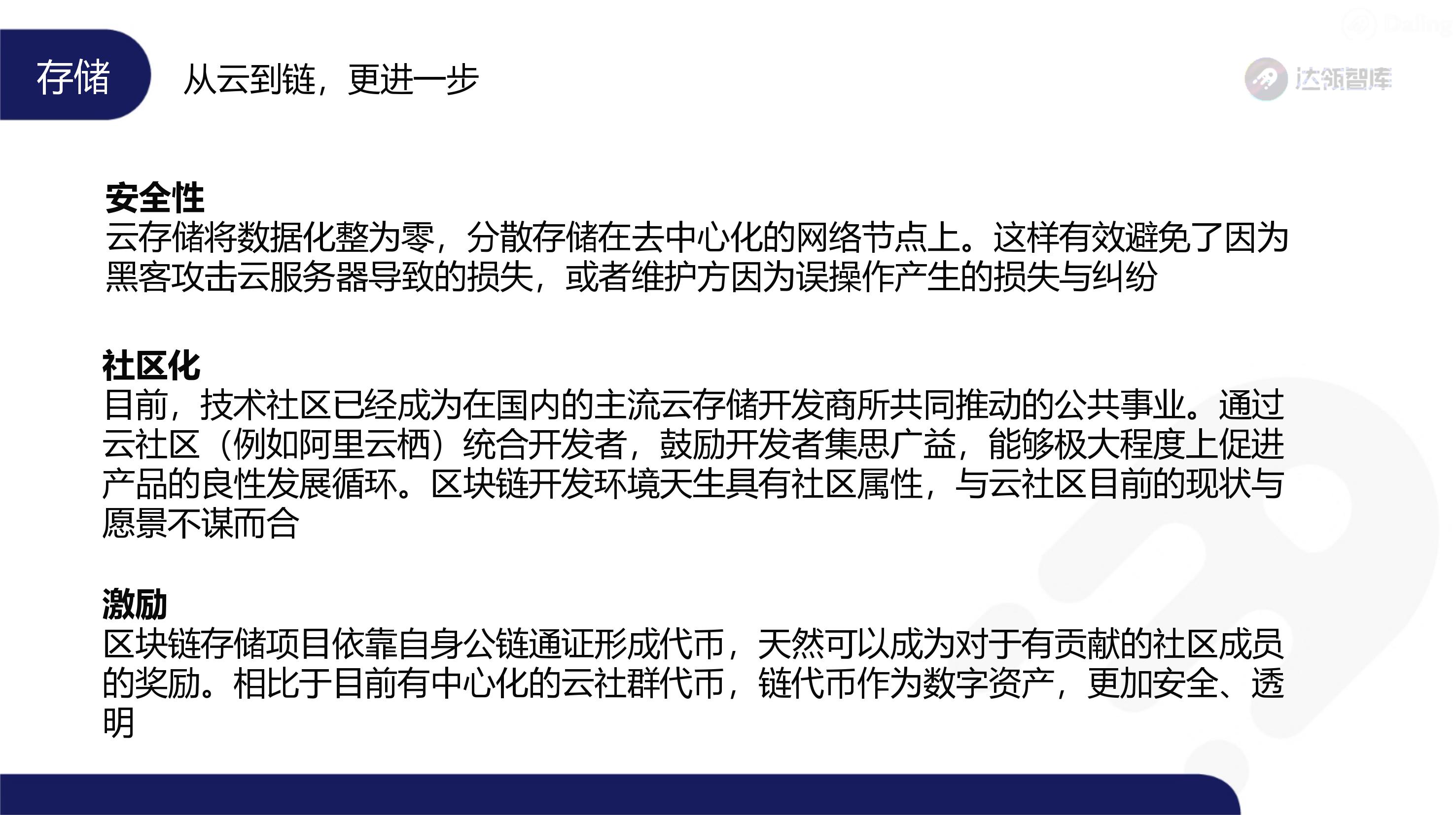 趋势