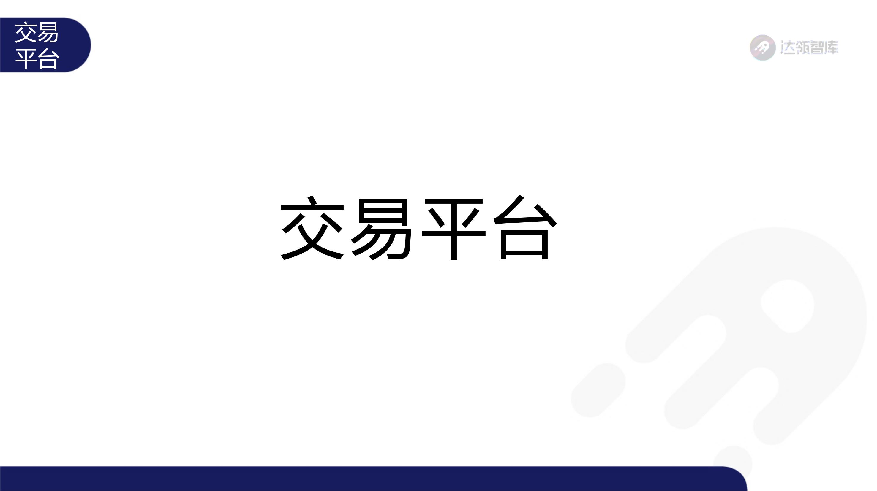 趋势
