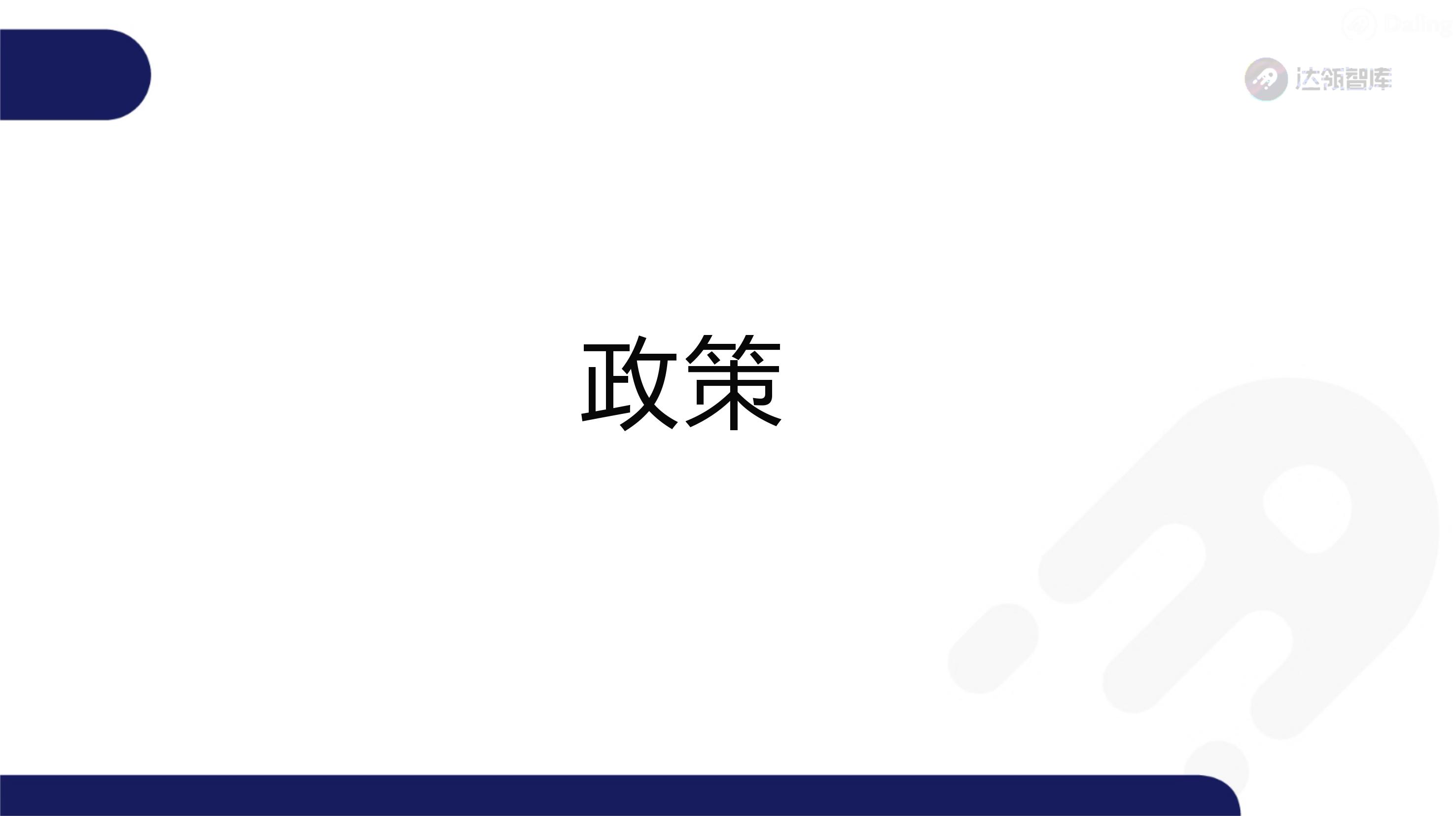 趋势