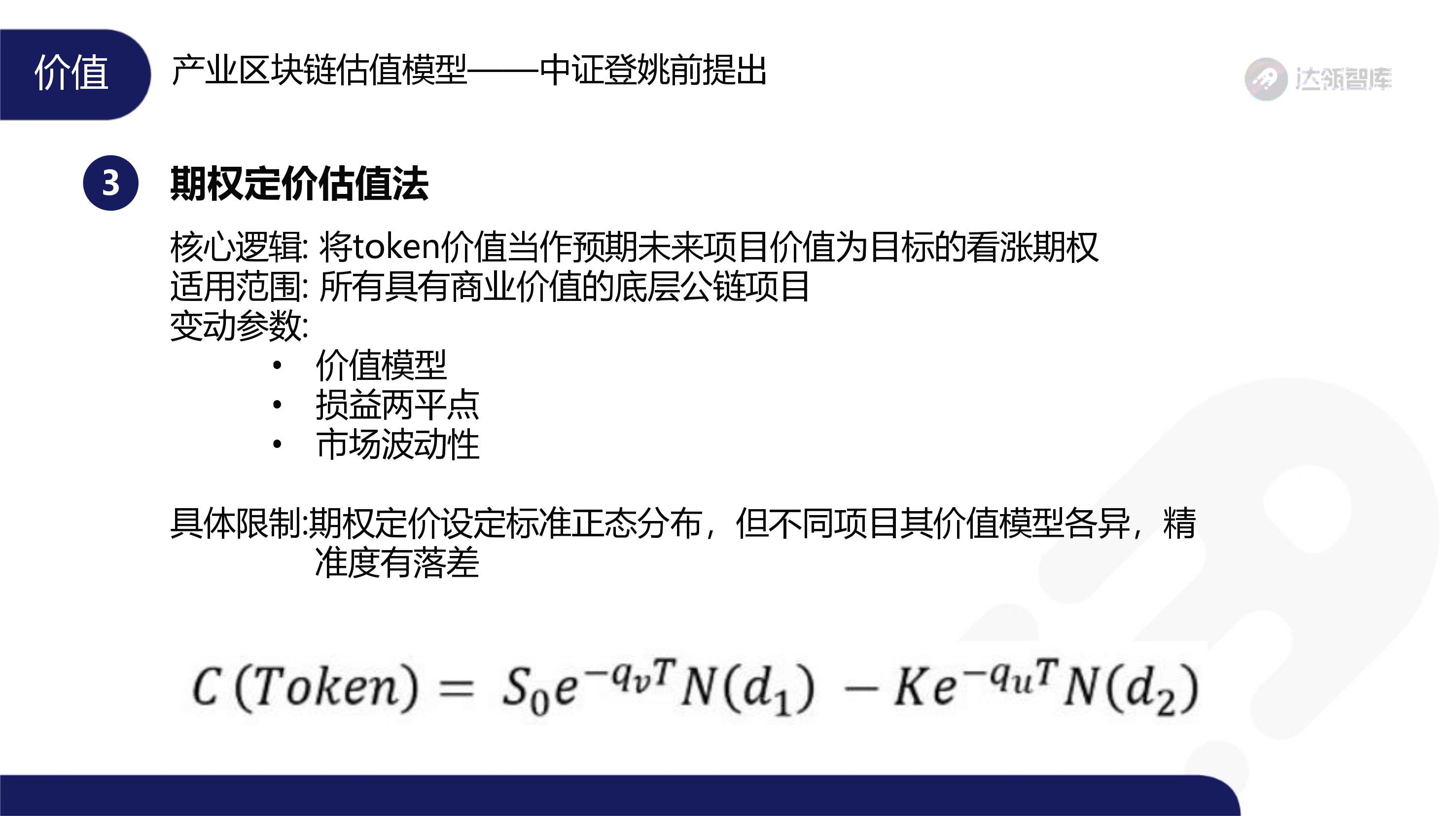 趋势