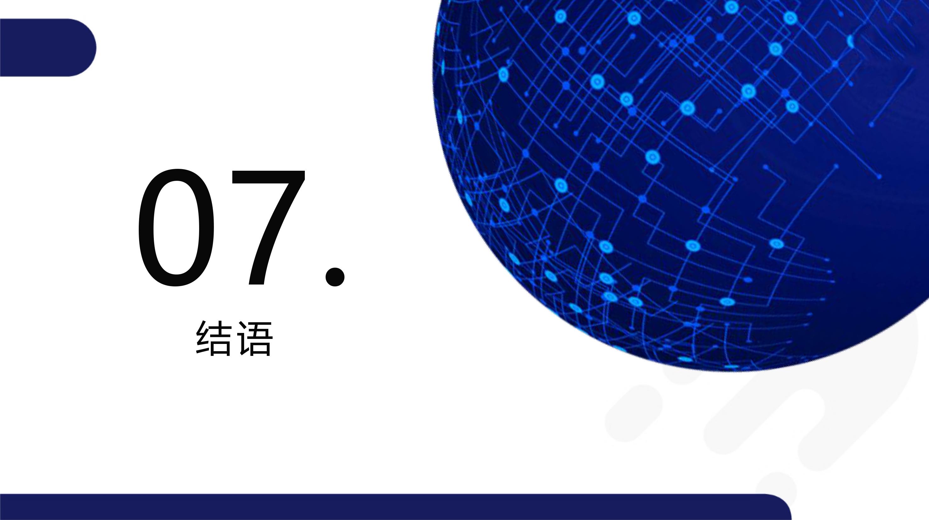 趋势