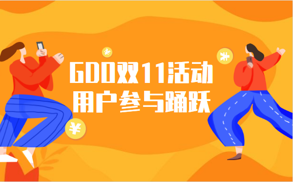 GDO