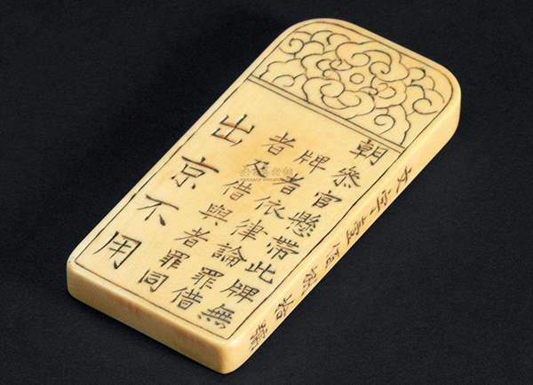 监管