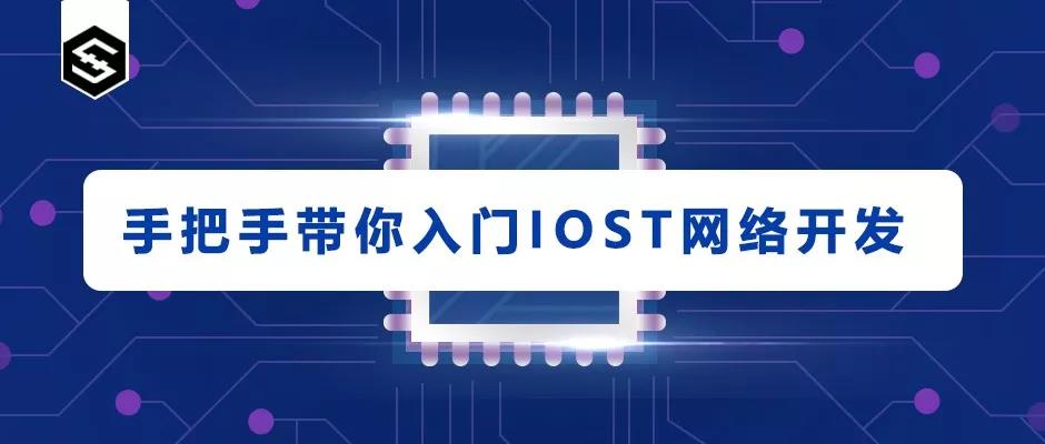 网络开发