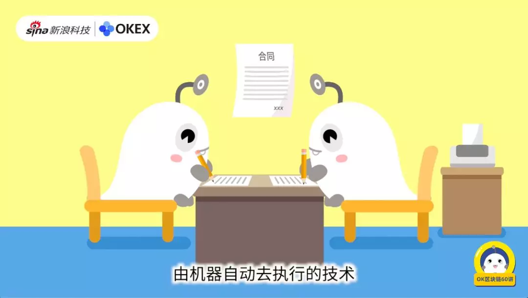 区块链科普
