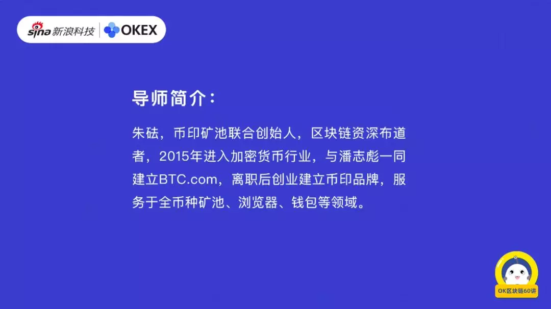 区块链科普