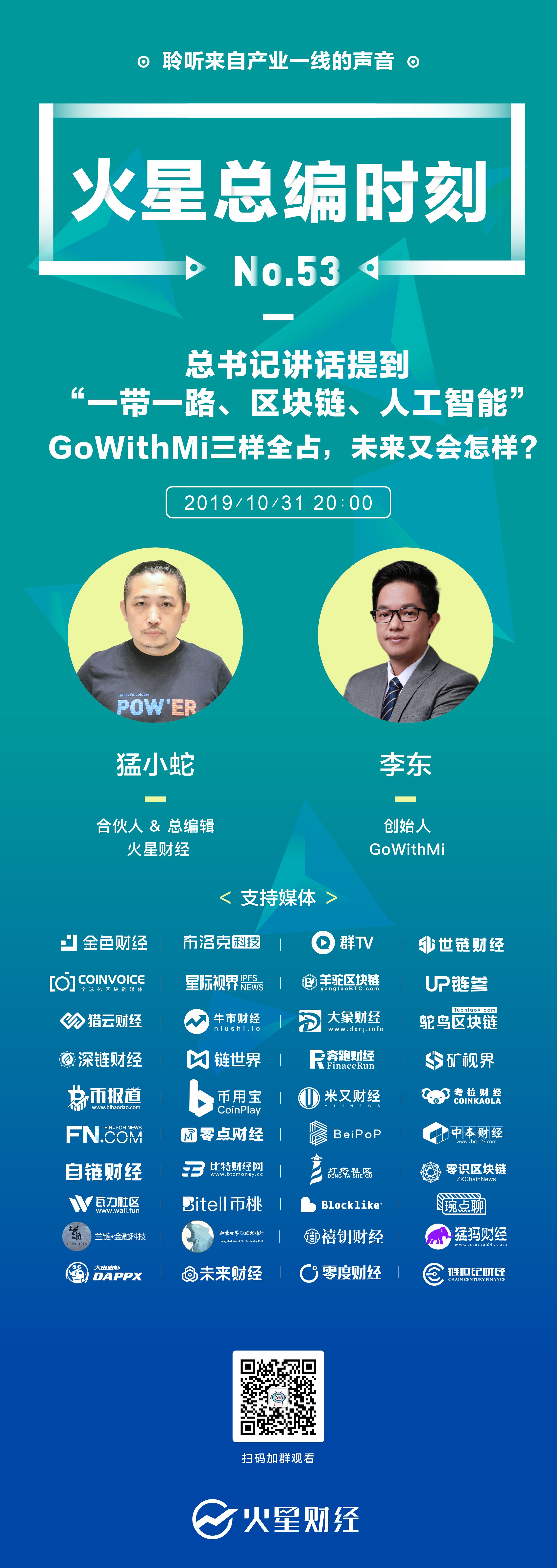 GoWithMi