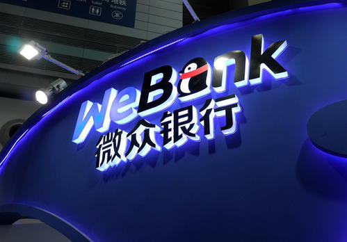 微众银行
