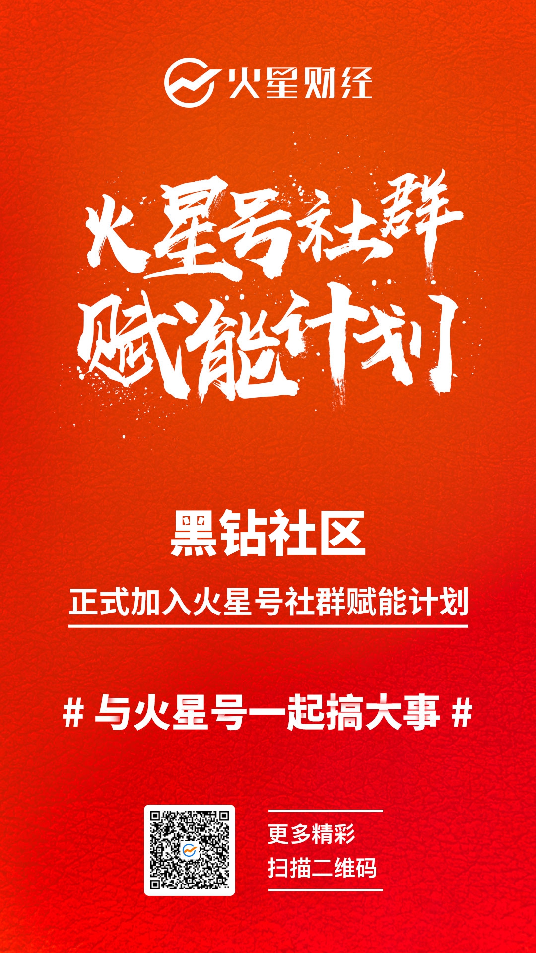 黑钻社区