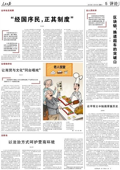 区块链