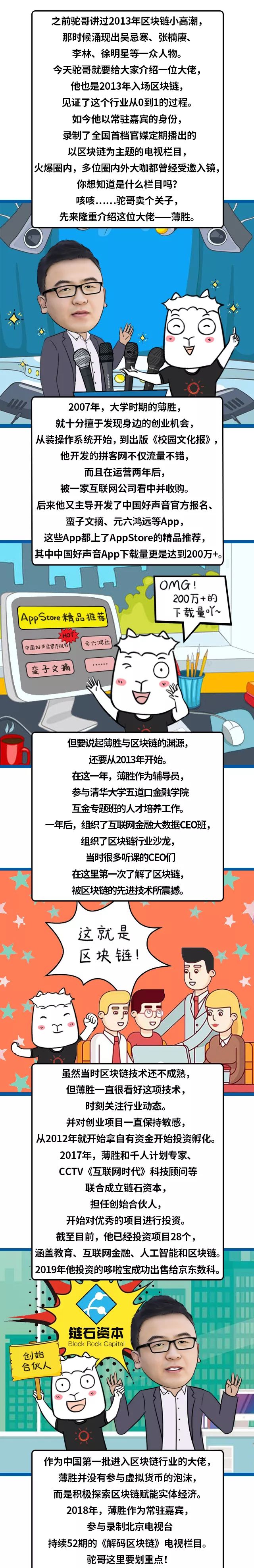 区块链