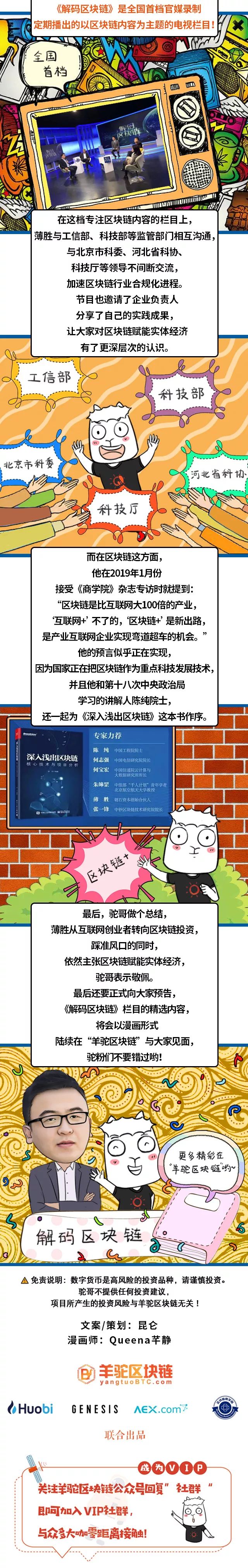 区块链