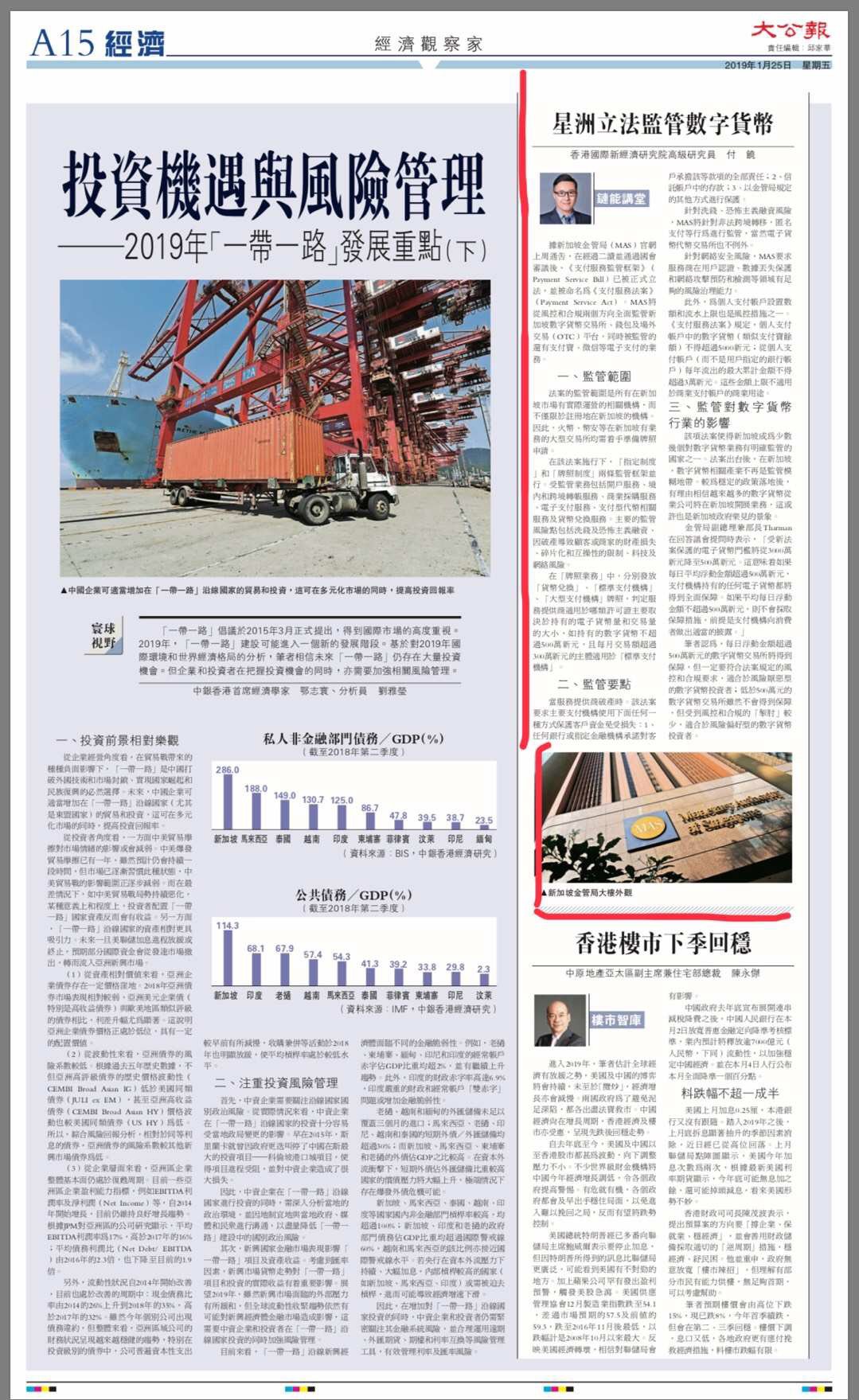 新加坡金管局