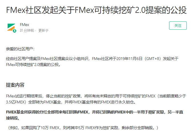 FMEX