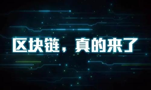 区块链+