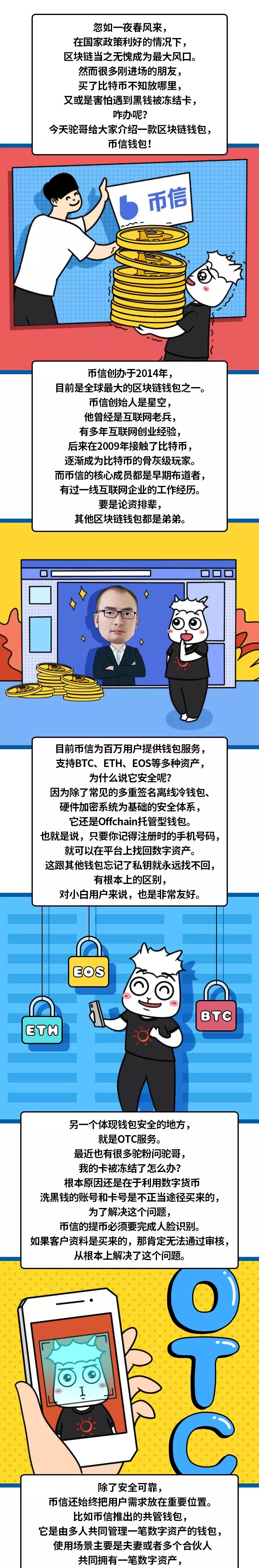 区块链