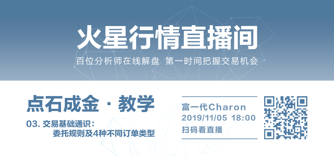 火星行情点石成金