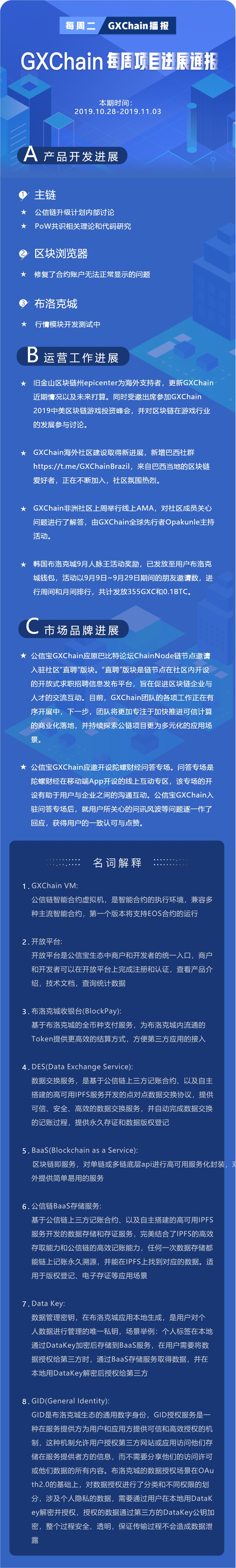 公信宝