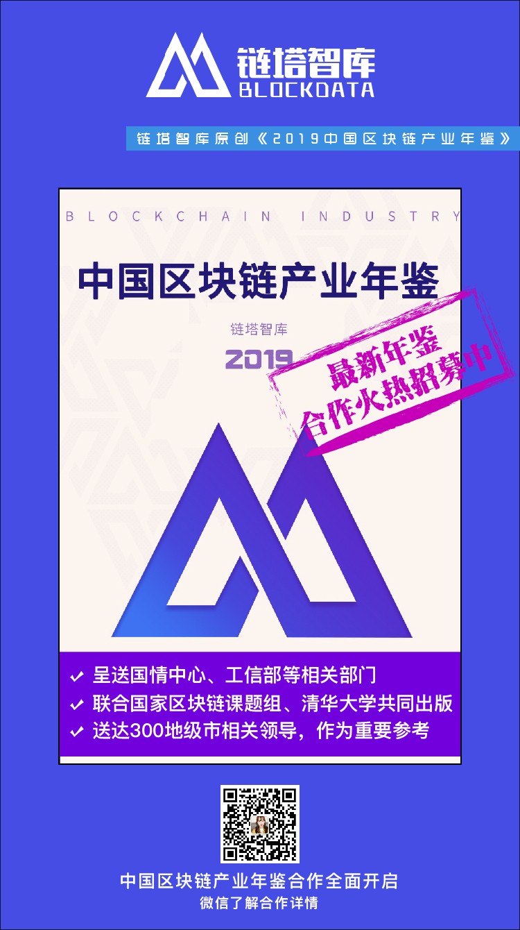 链塔智库