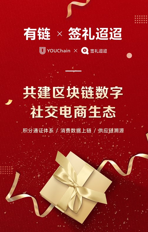 YOUChain