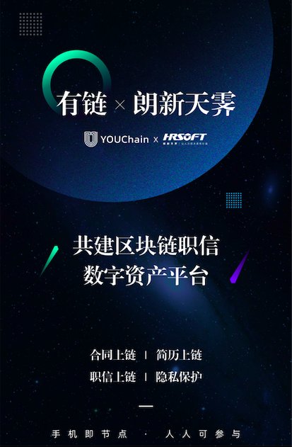 YOUChain