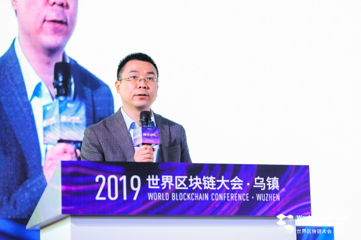 2019世界区块链大会