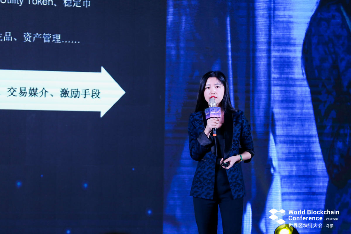 2019世界区块链大会
