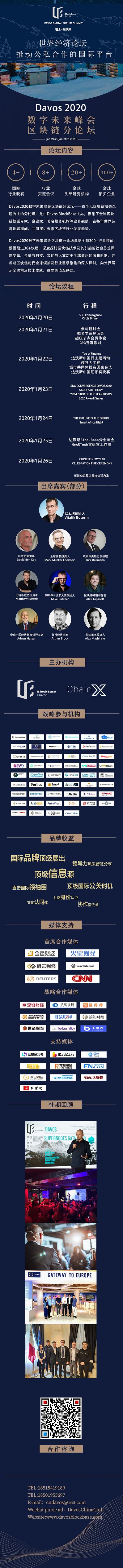 区块链技术