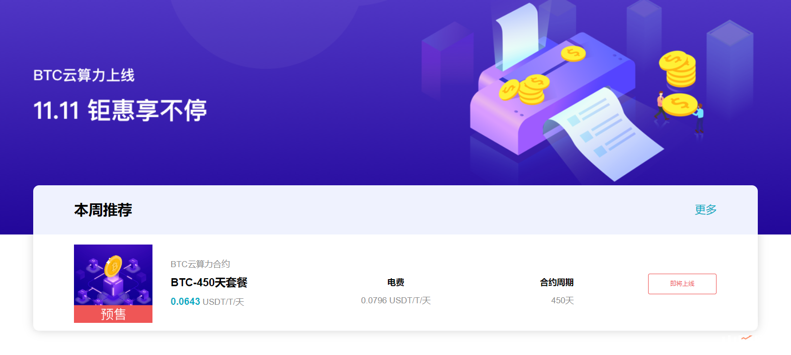 双十一区块链