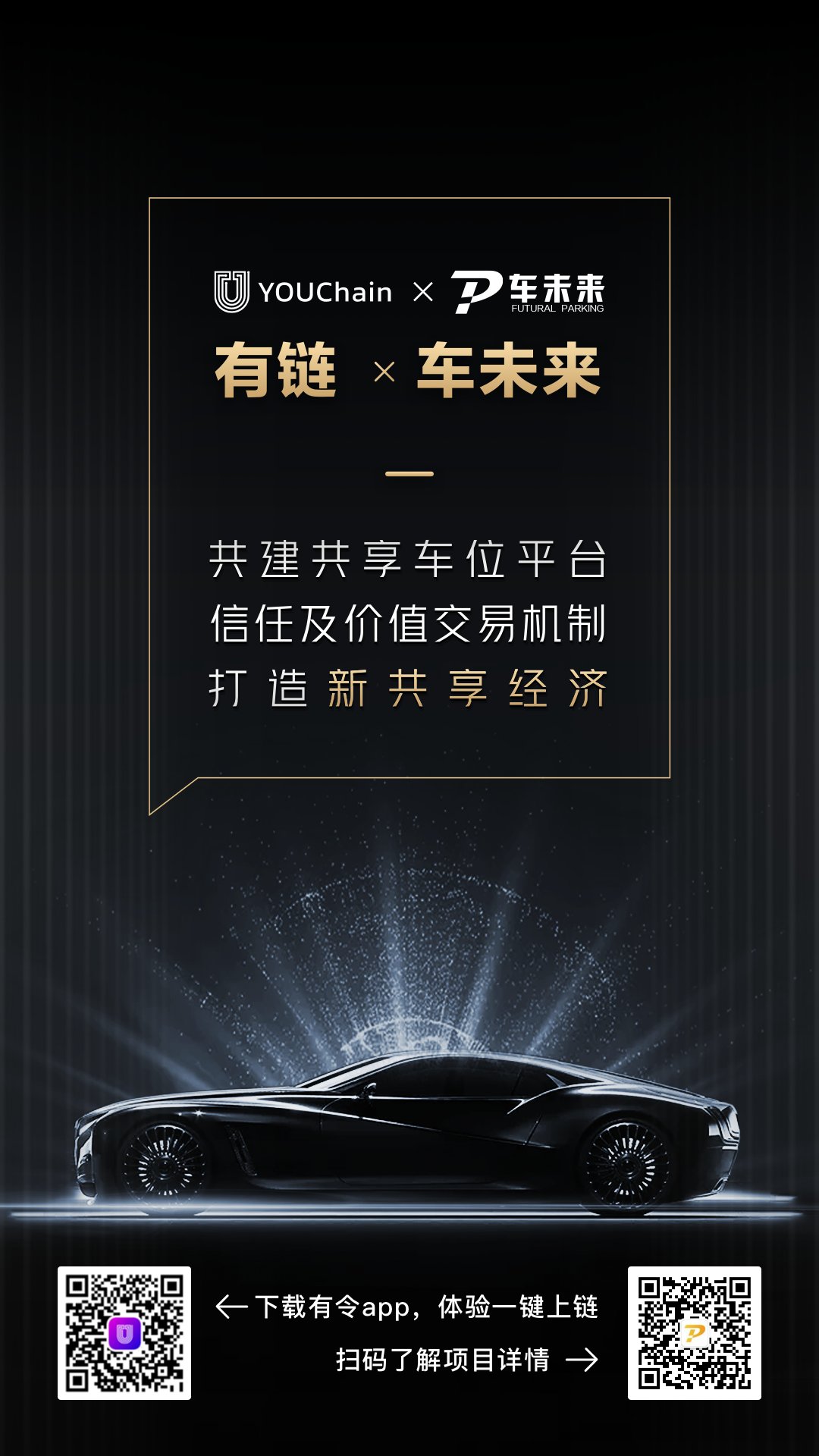 YOUChain