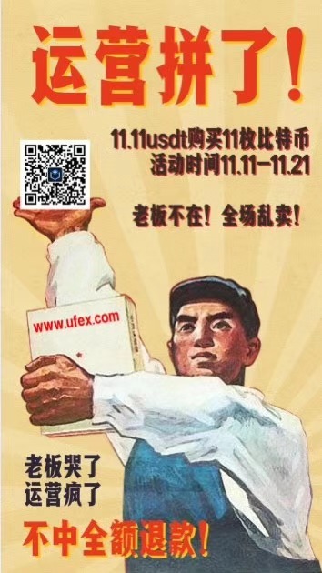 Ufex交易管家