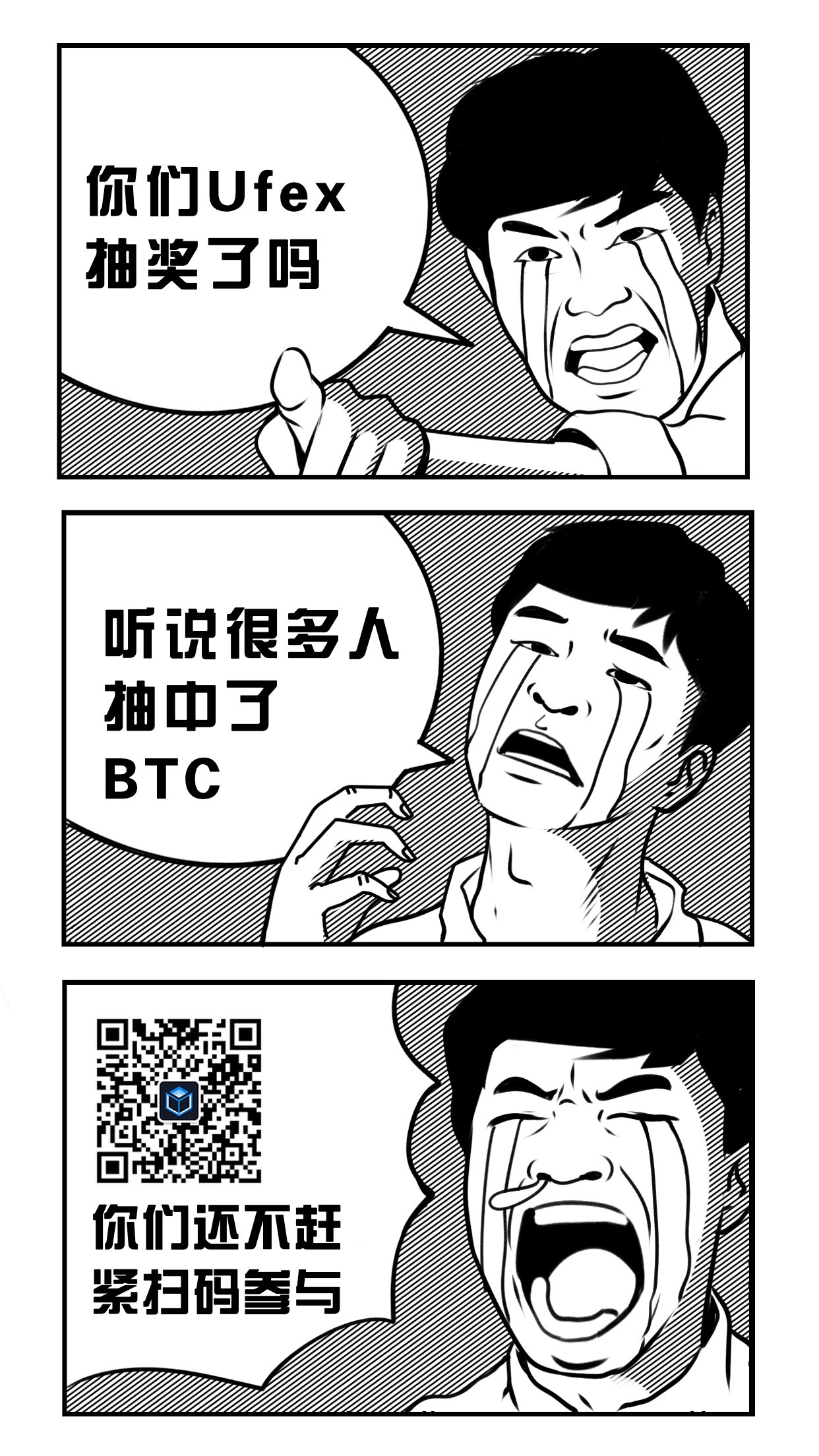Ufex交易管家