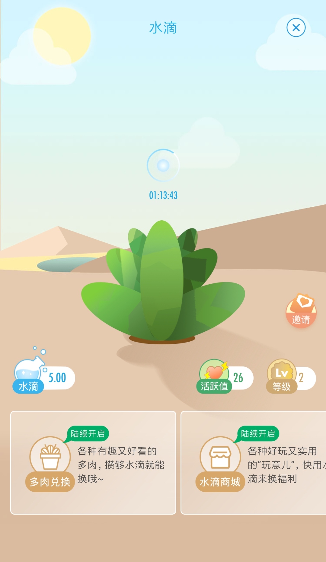 传统互联网