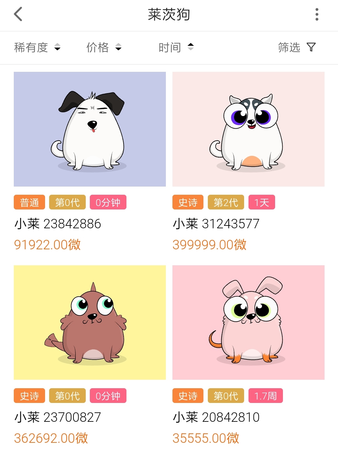传统互联网