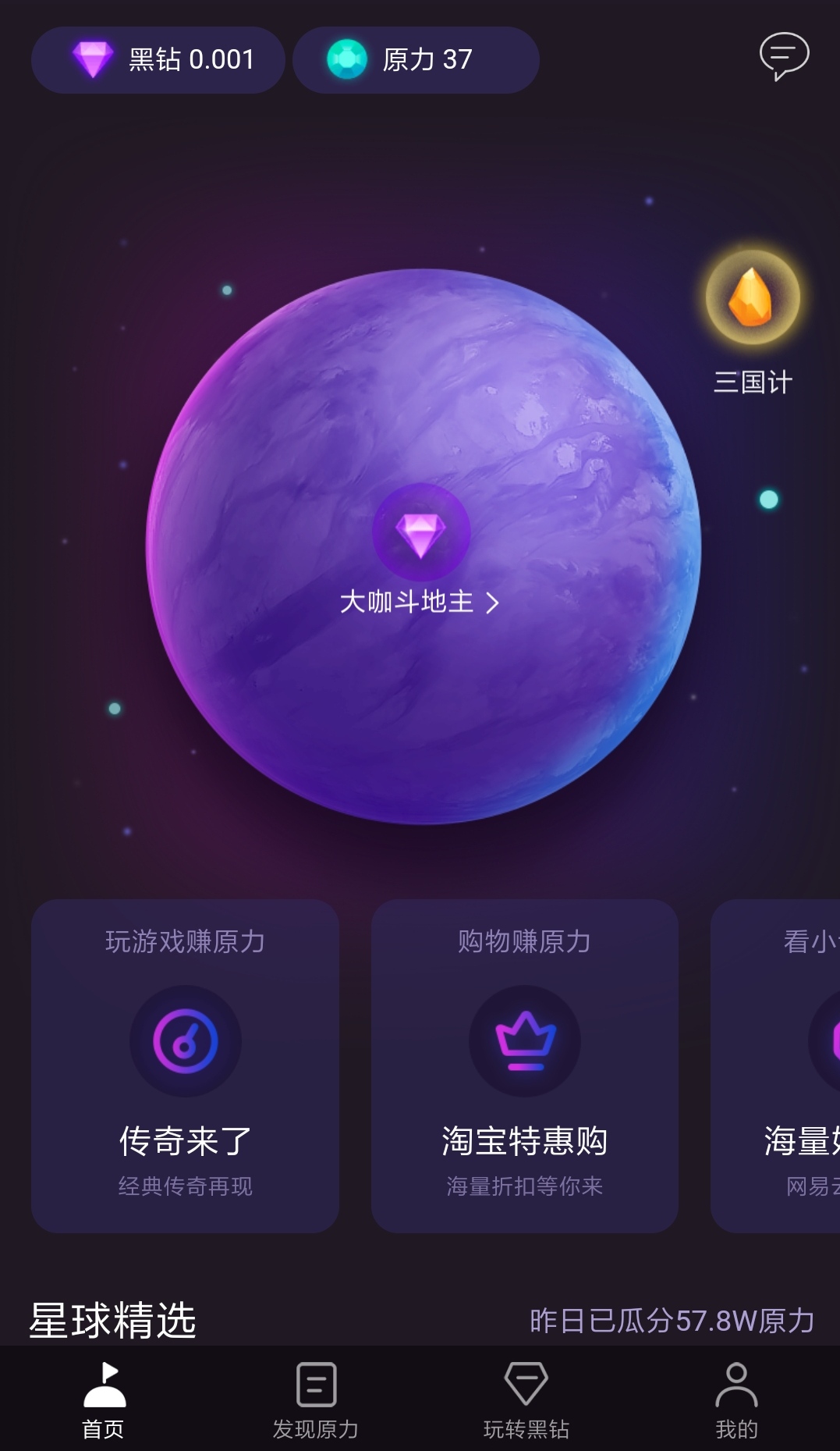 传统互联网