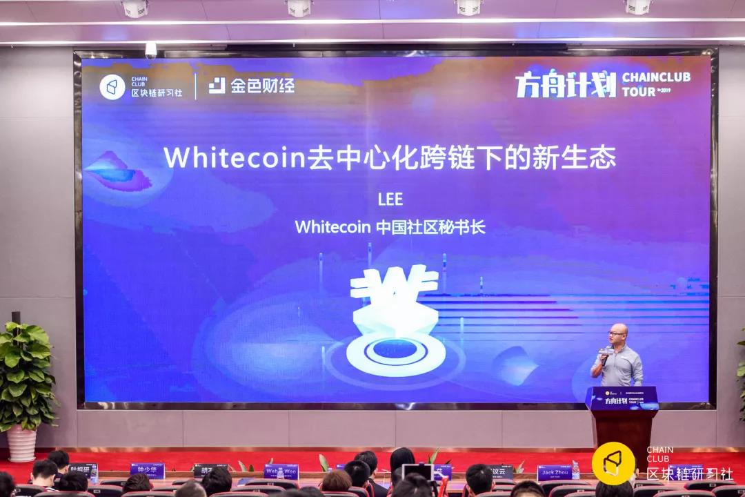 whitecoin