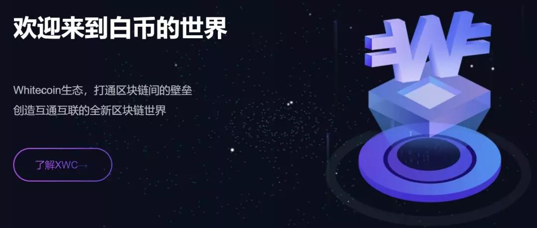 whitecoin