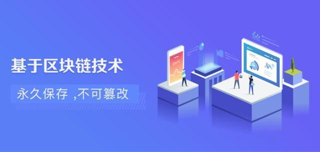 区块链