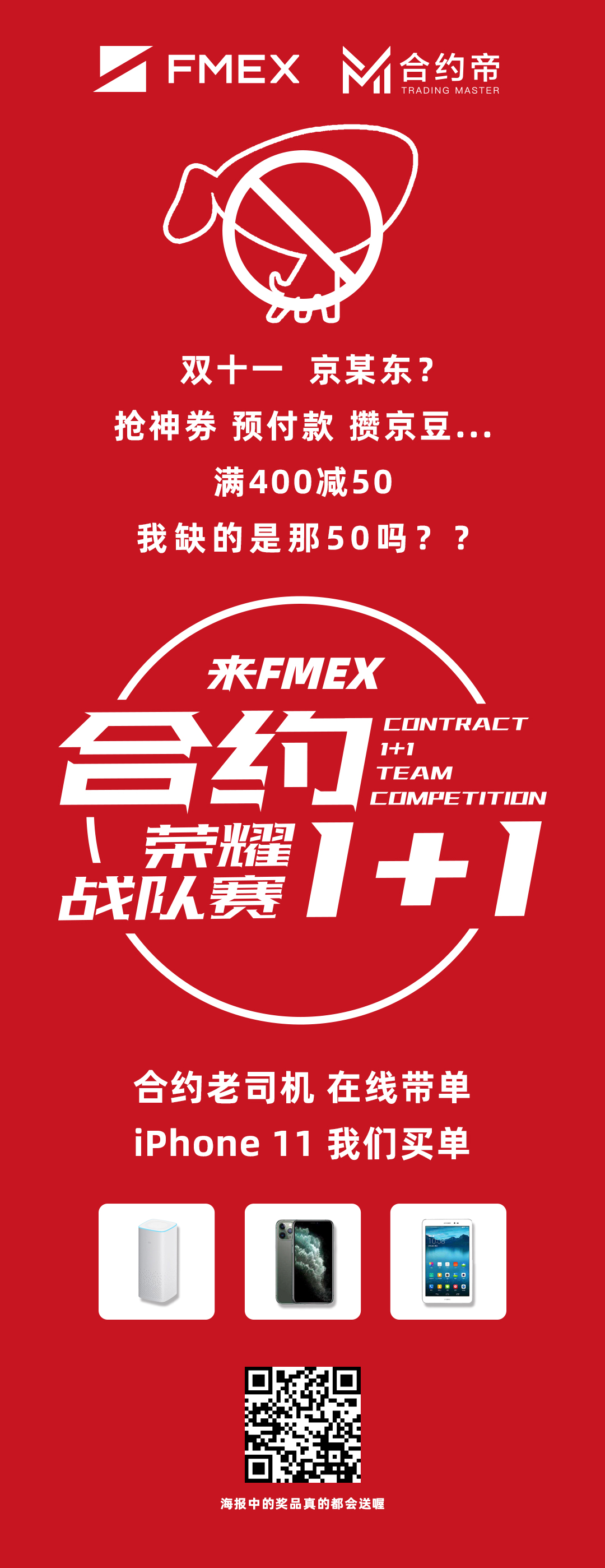 FMEX