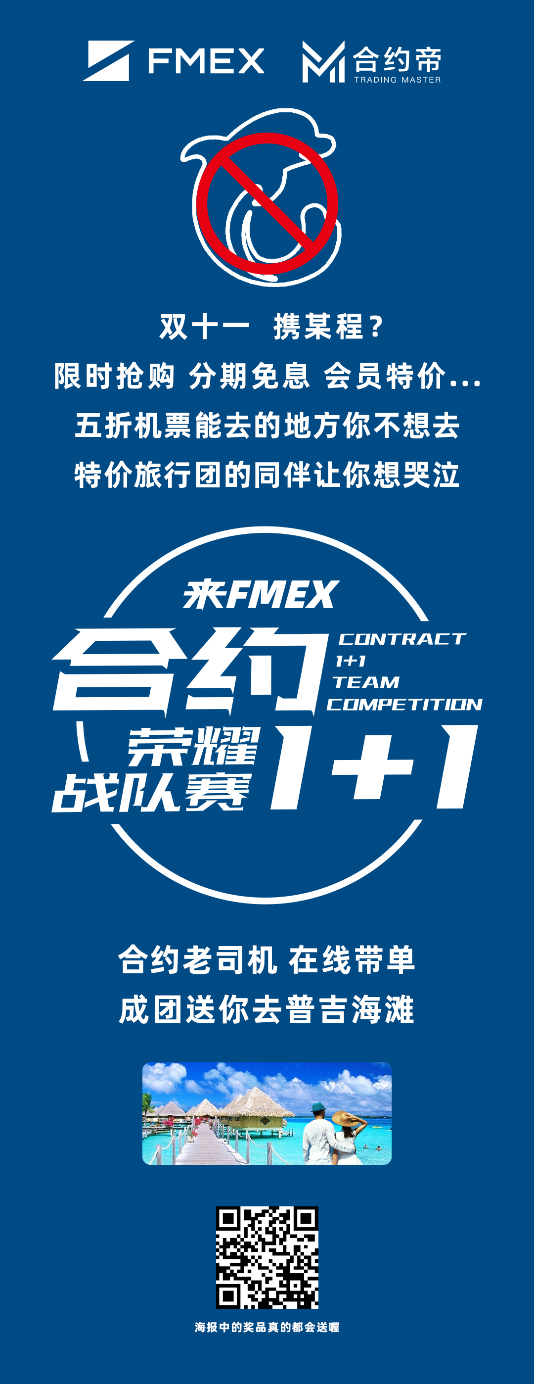FMEX
