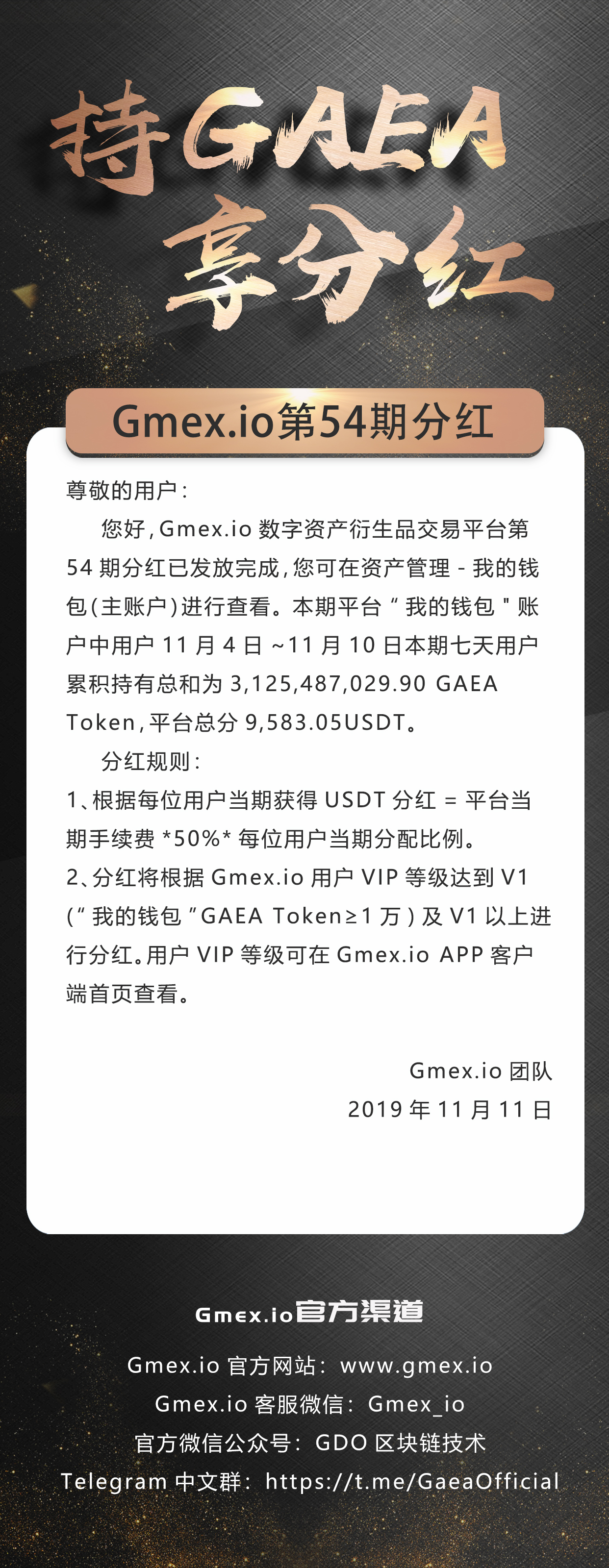 GMEX.IO